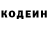 Кодеин напиток Lean (лин) panina nakouzi