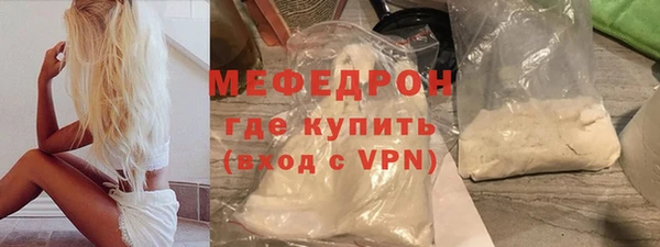 мяу мяу кристалл Саяногорск