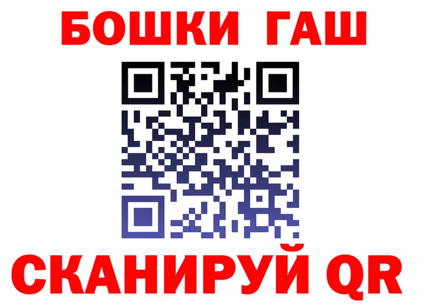 ГАШ хэш ссылки площадка kraken Георгиевск